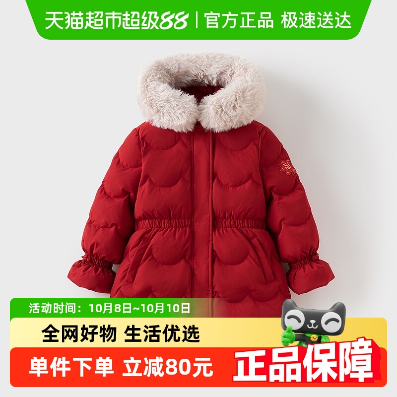 戴维贝拉女童长款红色羽绒服外套
