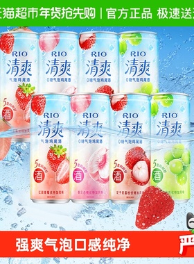 RIO锐澳清爽系列多口味8罐330ml*8罐果酒预尾鸡尾酒