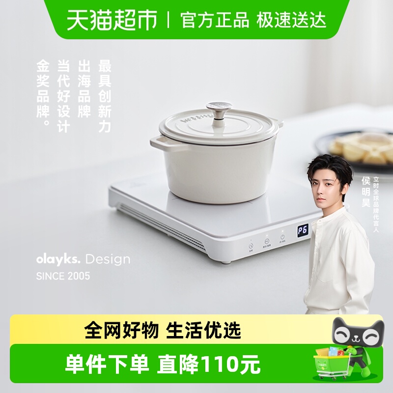 olayks家用大功率电磁炉