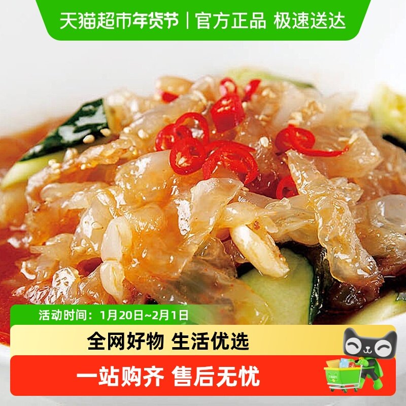 倾海之宴 即食海蜇头凉拌菜海蜇皮下酒菜开袋即食海蜇丝,水产肉类/新鲜蔬果/熟食,海蜇,淘宝优惠券,粉丝福利购,淘宝优惠卷