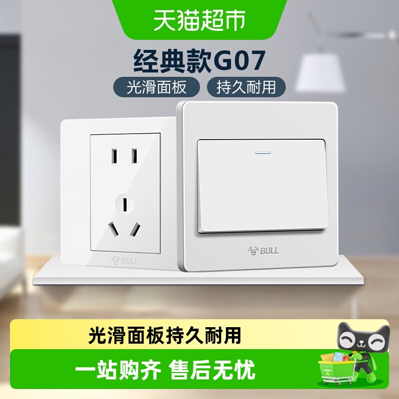 公牛开关插座面板家用空调16A五孔插座10A面板86型带USB暗装G07白
