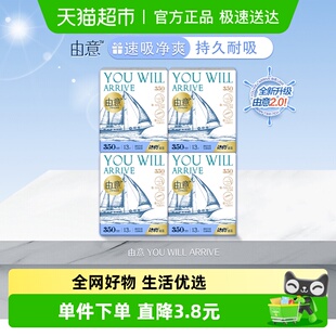 4包超长夜用 由意卫生巾超薄350夜用3片 洁伶新品