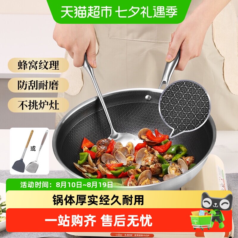 张小泉蜂窝不粘炒锅不挑炉灶