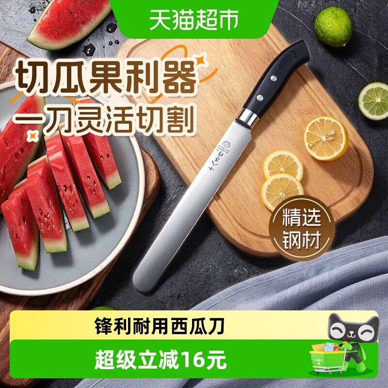 十八子作西瓜刀不锈钢锋利1盒图片