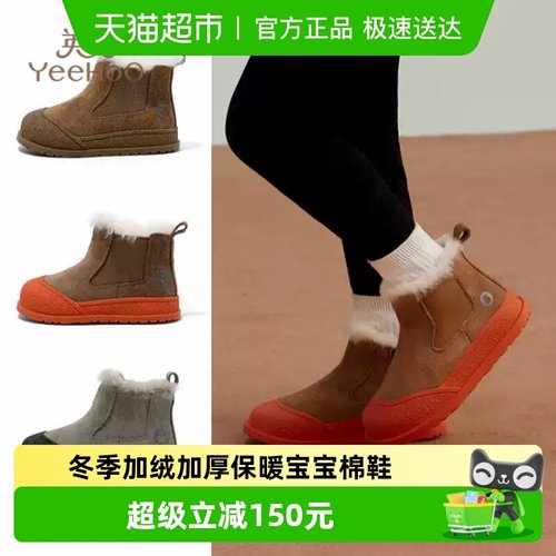 英氏冬季男女加绒加厚保暖雪地靴