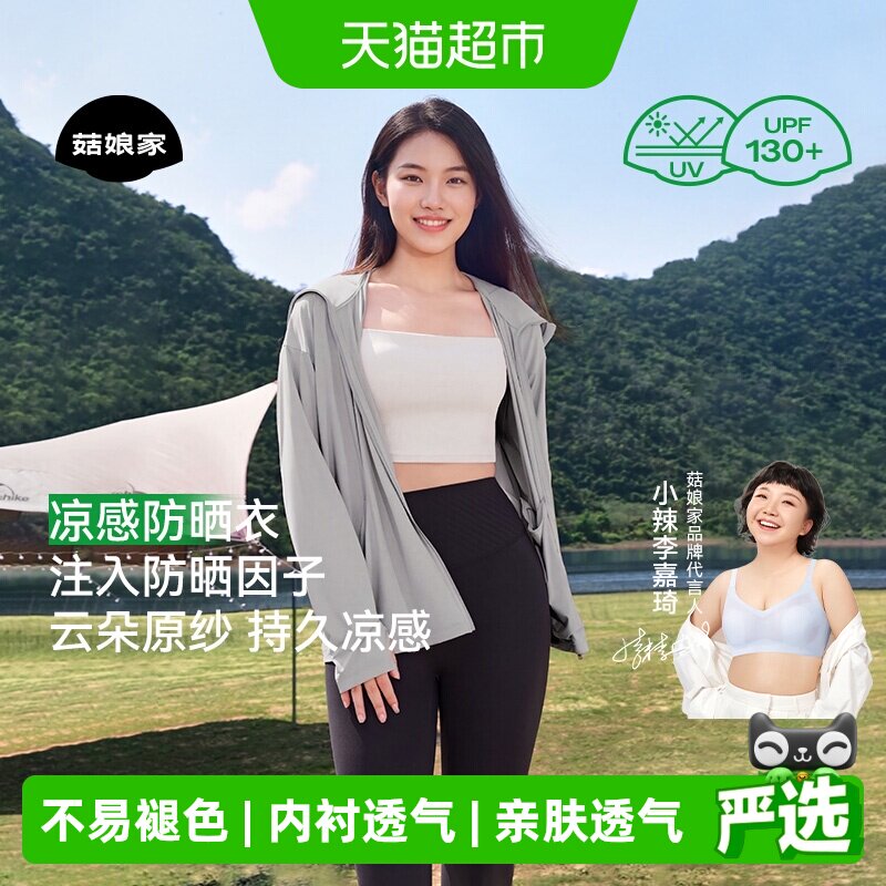 菇娘家大码防晒衣女2025新款夏透气宽松冰丝薄外套upf130防紫外线