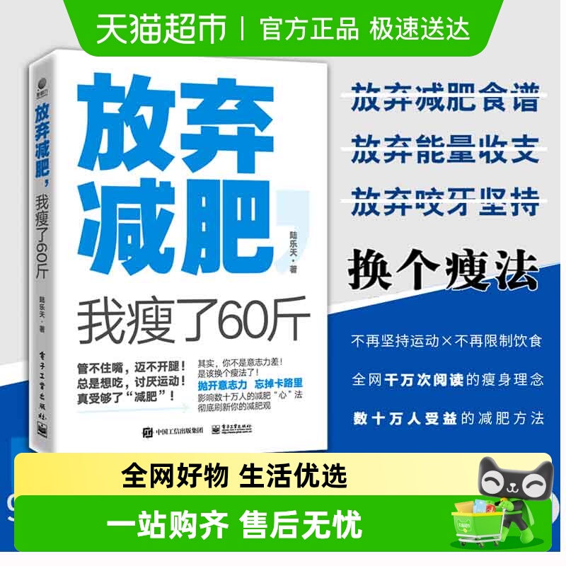 放弃减肥 我瘦了60斤 陆乐天 换个瘦法健康减肥有减肥需求的