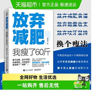 换个瘦法健康减肥有减肥需求 陆乐天 我瘦了60斤 放弃减肥