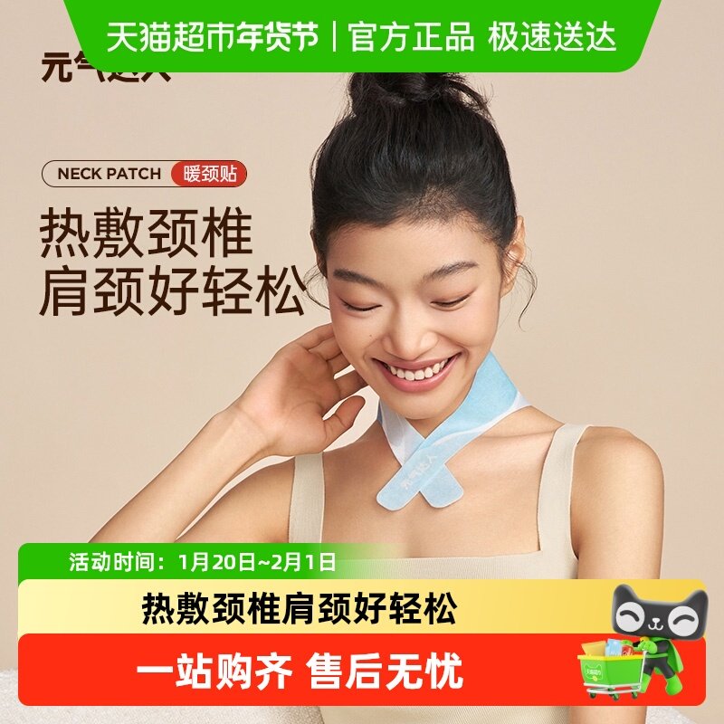 元气达人艾灸热敷包颈椎热敷贴苦橙花暖肩颈蒸汽包护颈脖子自发热,保健用品,艾灸/艾草/艾条/艾制品,淘宝优惠券,粉丝福利购,淘宝优惠卷