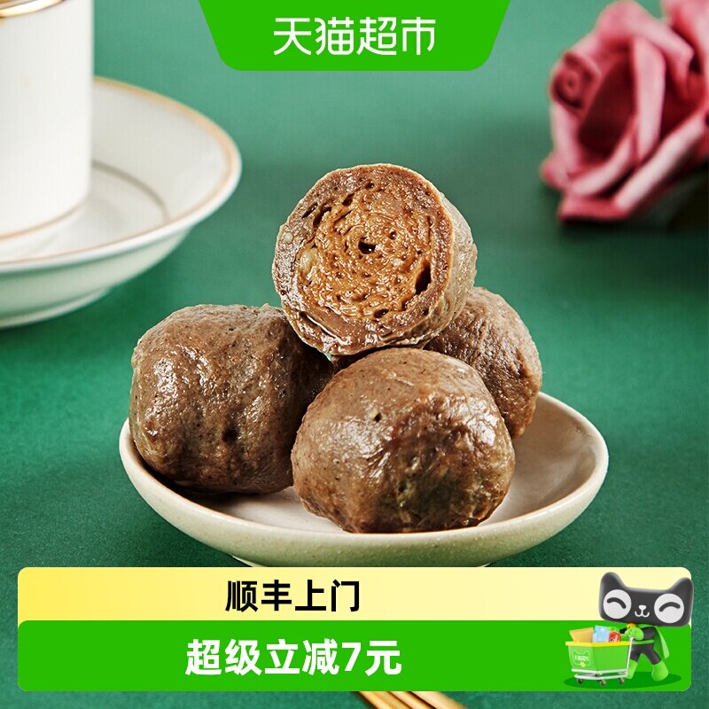 顺丰上门安井锁鲜装撒尿牛肉丸240g*1袋火锅丸子麻辣烫关东煮烧烤