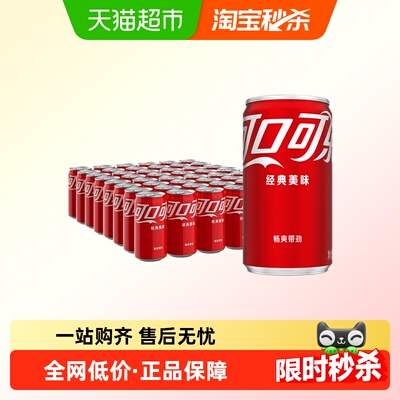可口可乐汽水迷你罐200ml*48罐
