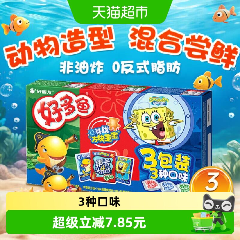 好丽友休闲零食图片