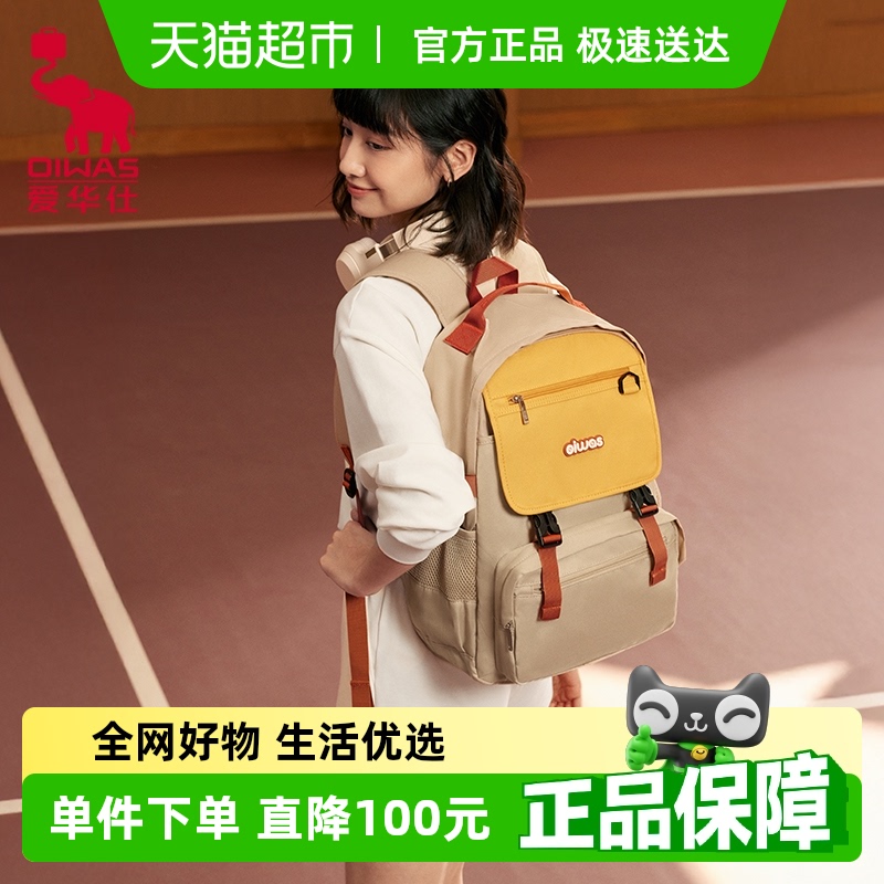 爱华仕双肩包女初高中生大容量书包新款超轻旅行休闲背包减负简约