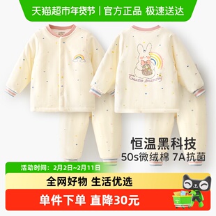 【恒温棉】婴蓓依宝宝家居服套装夹棉加厚婴儿衣服男女分体睡衣