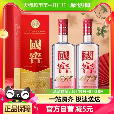 泸州老窖国窖1573白酒375nl*2