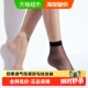 梦娜25年春夏款 女士丝袜女短袜超薄透气性感打底水晶丝袜子防勾丝