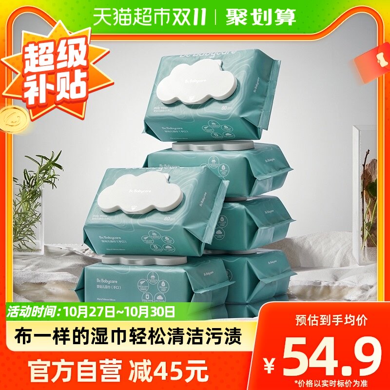 babycare婴儿湿巾手口加厚湿纸巾80抽*6包非棉柔巾湿巾纸怎么样,好用不?