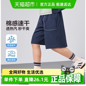 天猫超市左西童装男童速干棉感中短裤夏季2025新款儿童薄款透气休闲裤子潮
