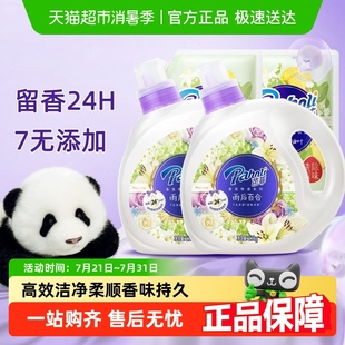 下拉详情享优惠芭菲香氛洗衣液5.8kg 1套高效洁净柔顺持久留香