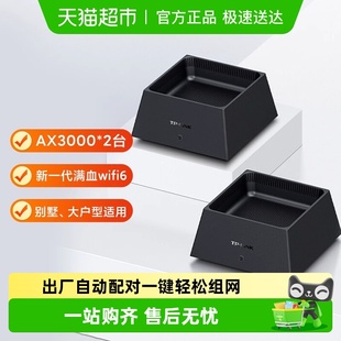 K20 WiFi6子母路由器套装 AX3000家用千兆双频大户型 LINK 普联TP