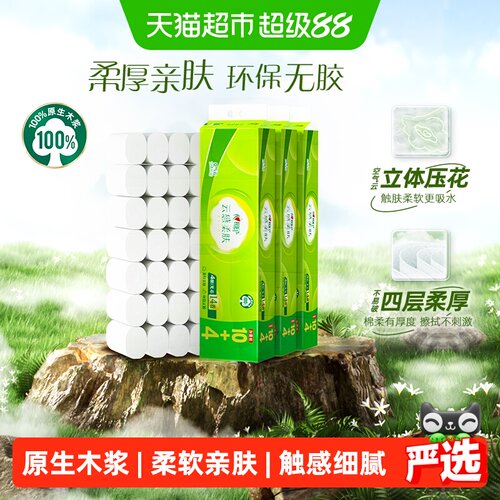 心相印无芯卷纸4层120g14卷*3提