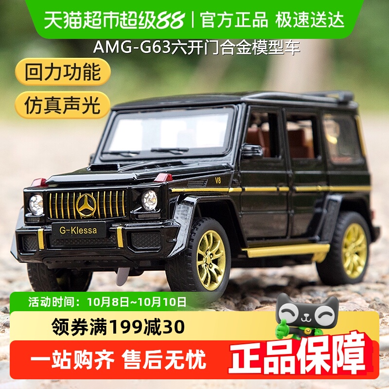 恩贝家族合金越野儿童玩具车模型