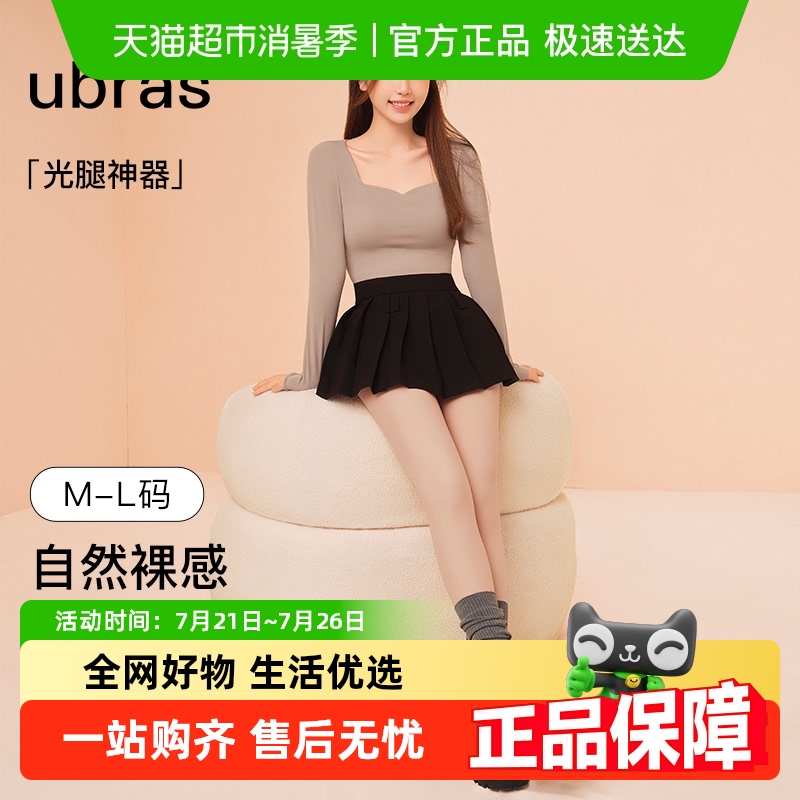 ubras|˿˿Ů˿ϵԸﶬ71.1Ԫ