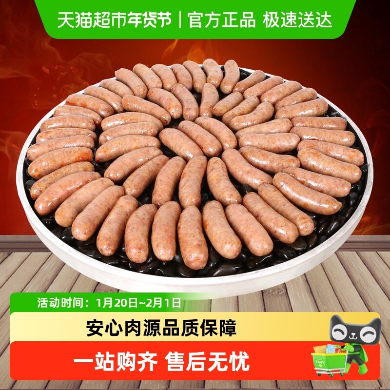 雄丰地道肠1500g*1包约24根火山石烤肠肉肠热狗肠脆皮肠烧烤香肠,粮油调味/速食/干货/烘焙,香肠/腊肠/烤肠,淘宝优惠券,粉丝福利购,淘宝优惠卷