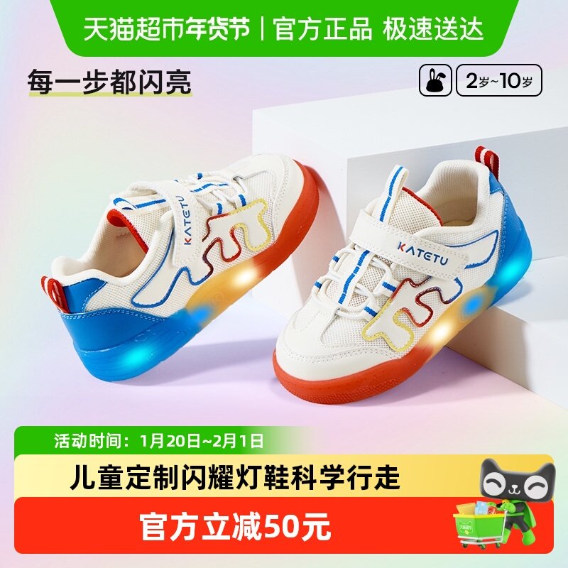 卡特兔儿童休闲板鞋2025年春季新款男童女童百搭春秋鞋子发光灯鞋,童鞋/婴儿鞋/亲子鞋,板鞋,淘宝优惠券,粉丝福利购,淘宝优惠卷