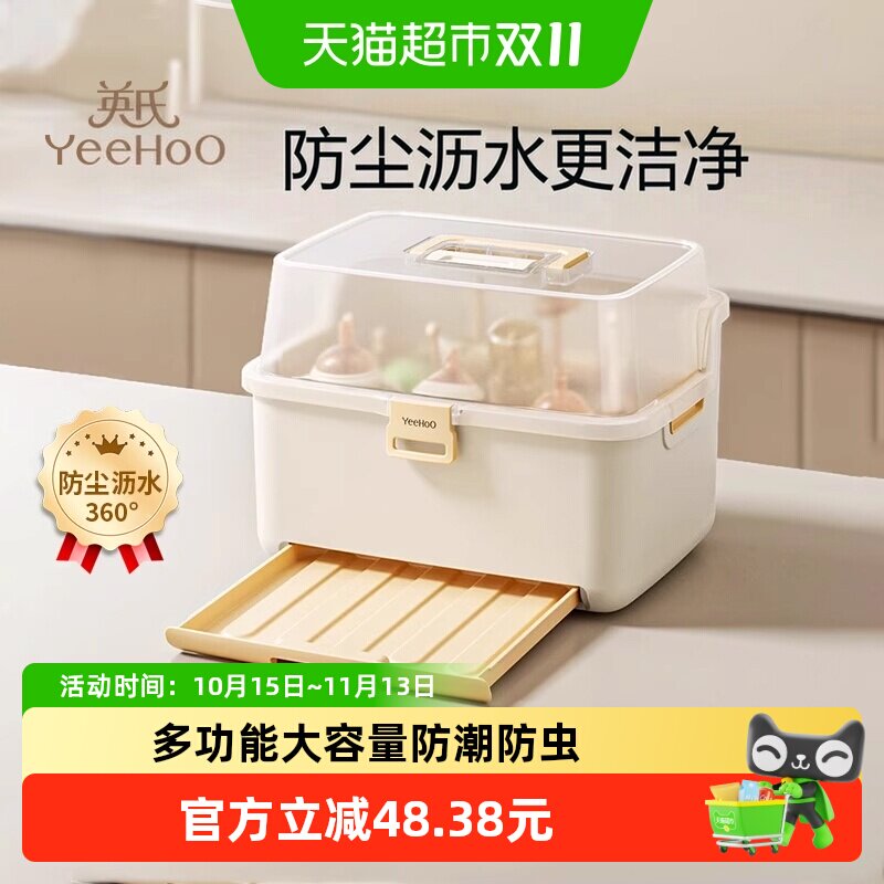 英氏奶瓶收纳盒辅食工具宝宝餐具收纳盒防尘带盖碗筷箱沥水架