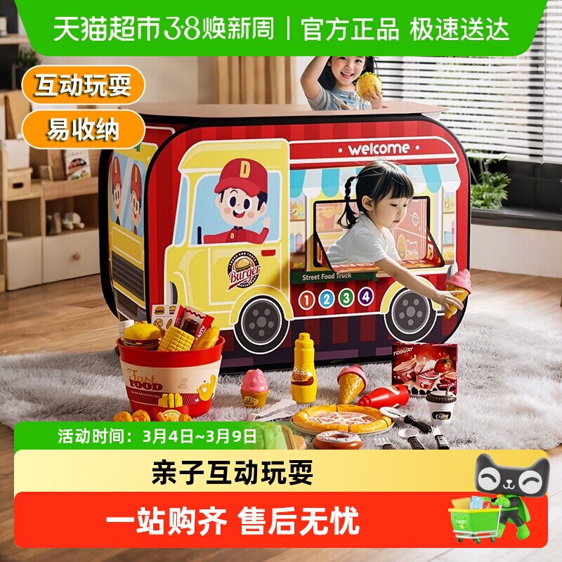 儿童超大号帐篷玩具汉堡店露营女孩过家家室内仿真玩具生日礼物