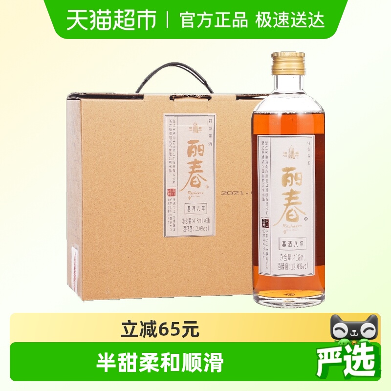 塔牌特型黄酒丽春八年手工冬酿糯米酒添加枸杞龙眼肉