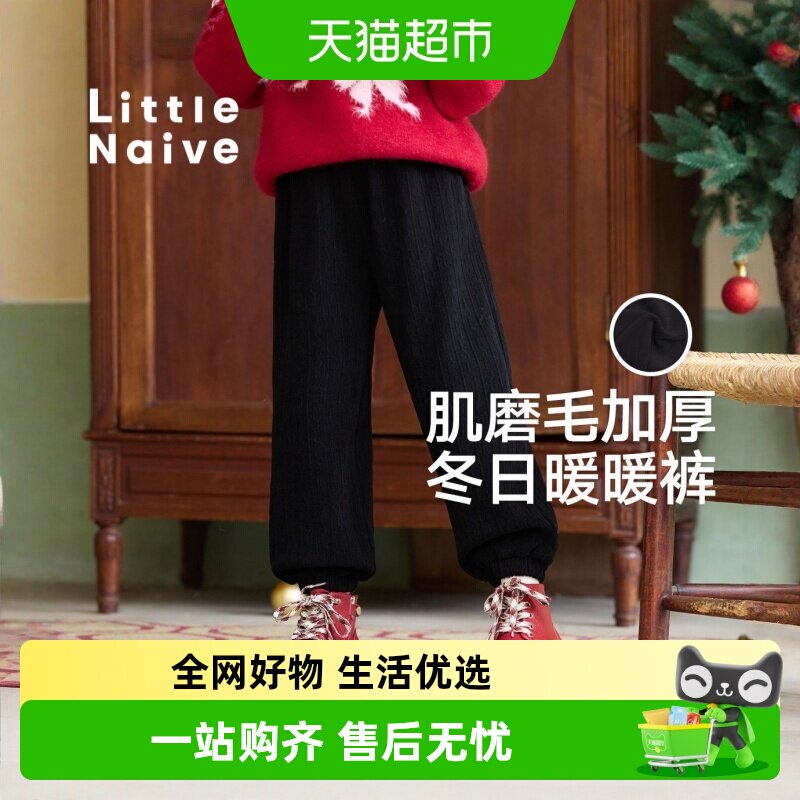 LittleNaive保暖冬季休闲裤