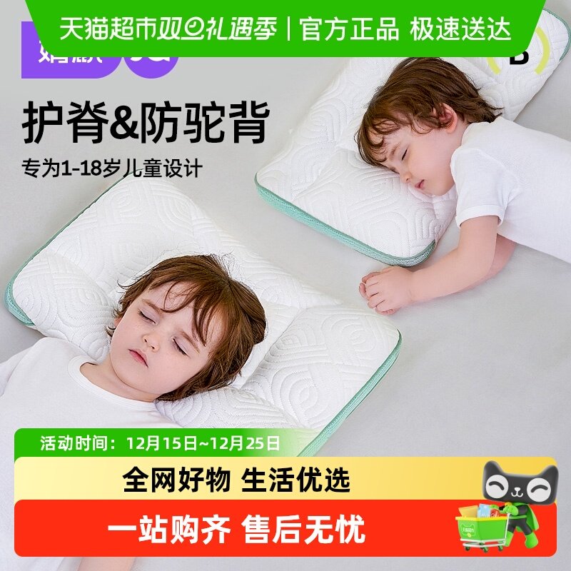 婧麒1-3-6岁以上护脊儿童枕头
