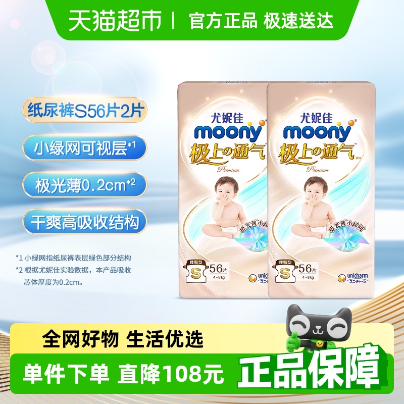 S56Ƭ*24kg-8kg moonyͨ͸ֽ190Ԫ