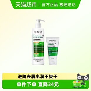 390ml 薇姿去屑洗发水止痒绿标水润版 绿标50ml 下拉享淘金币