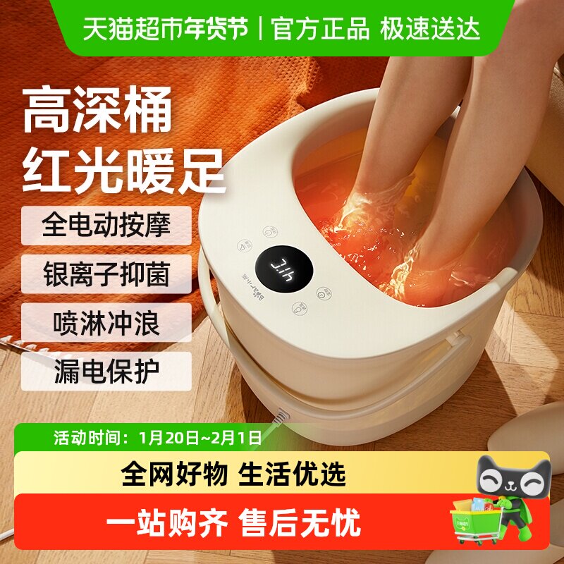小熊全自动足浴盆按摩加热泡脚盆恒温泡脚桶深桶家用电动足浴按摩,个人护理/保健/按摩器材,足浴器,淘宝优惠券,粉丝福利购,淘宝优惠卷