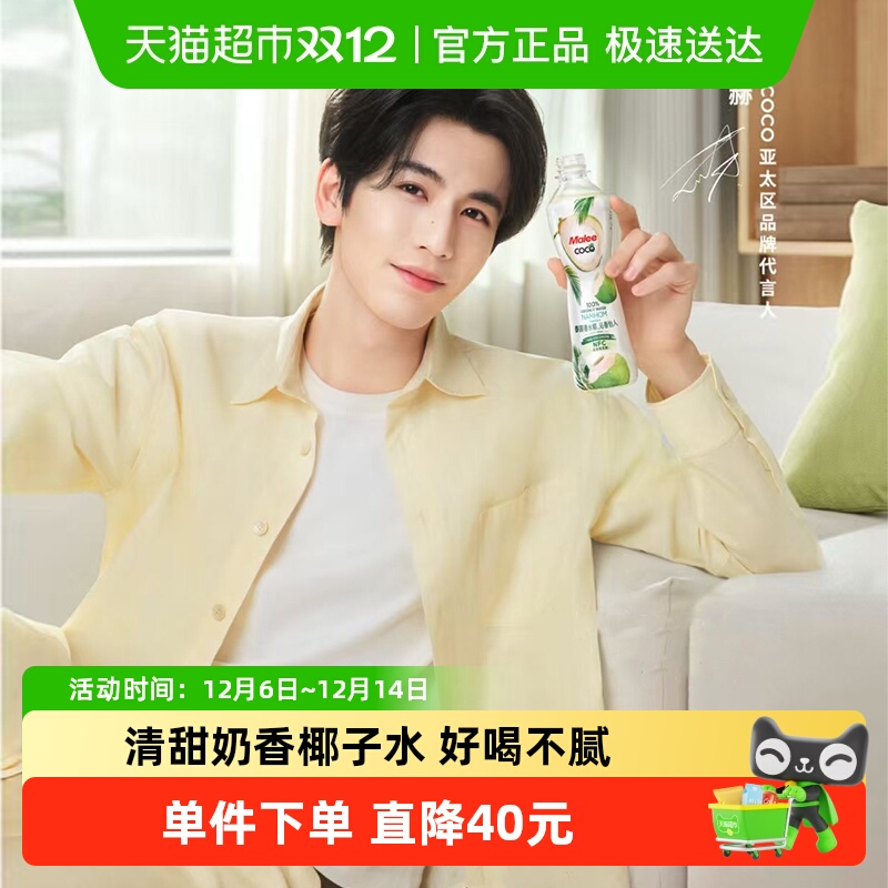 泰国Malee香水椰子水24瓶