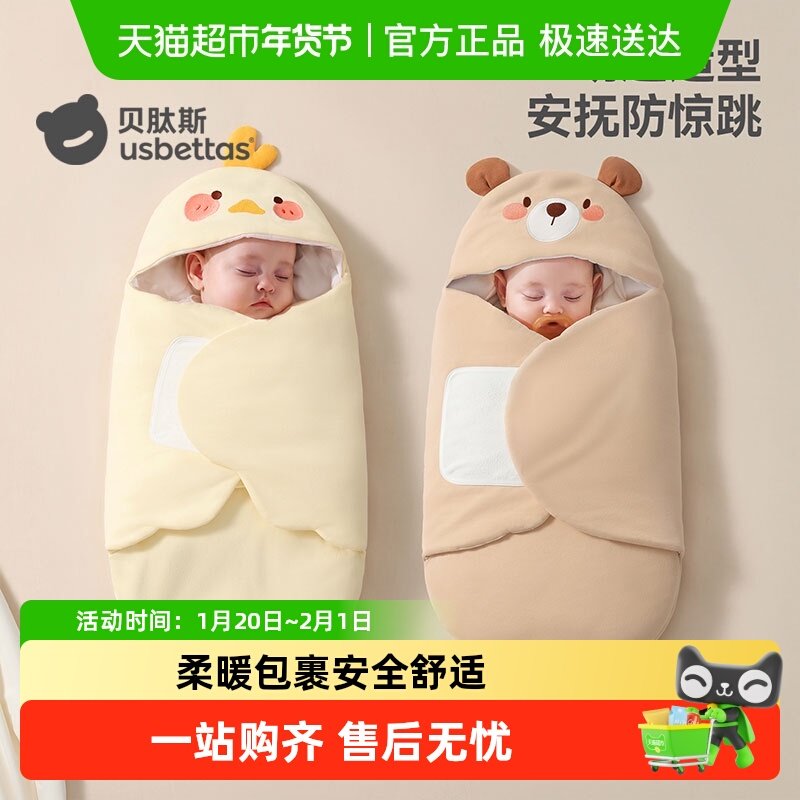 贝肽斯[暖姜]包被婴儿初生秋冬季纯棉a类加厚款新生宝宝包单抱被,婴童用品,婴童抱被/抱毯,淘宝优惠券,粉丝福利购,淘宝优惠卷