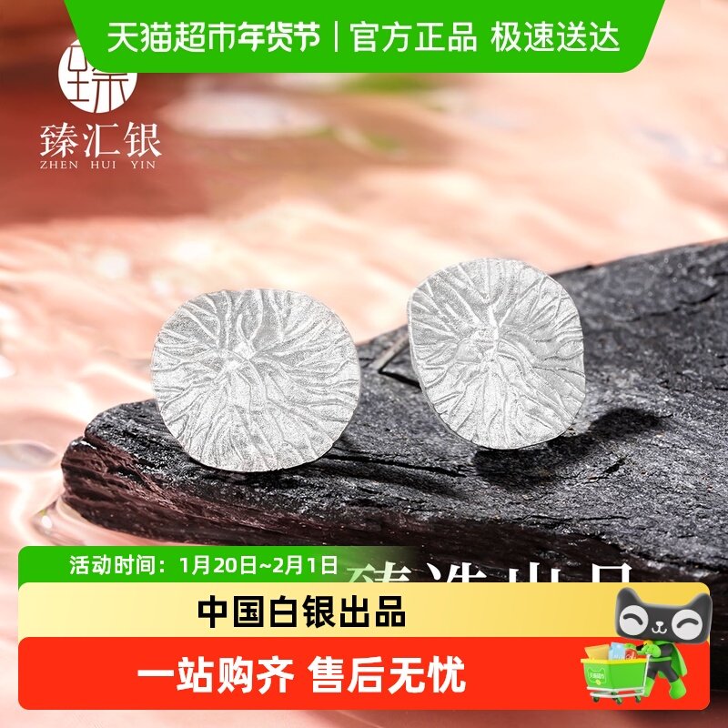 臻汇银荷叶纯银耳钉法式耳环足银999防过敏养耳莲叶耳饰轻奢高级,饰品/流行首饰/时尚饰品新,耳钉,淘宝优惠券,粉丝福利购,淘宝优惠卷