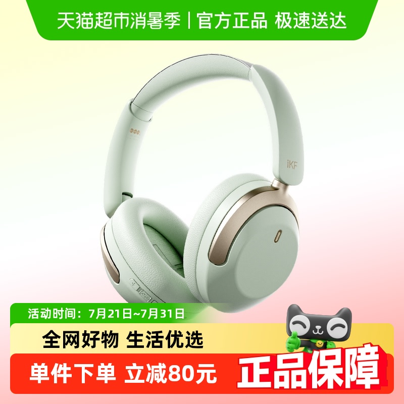 IKFT3Pro自适应降噪头戴式耳机