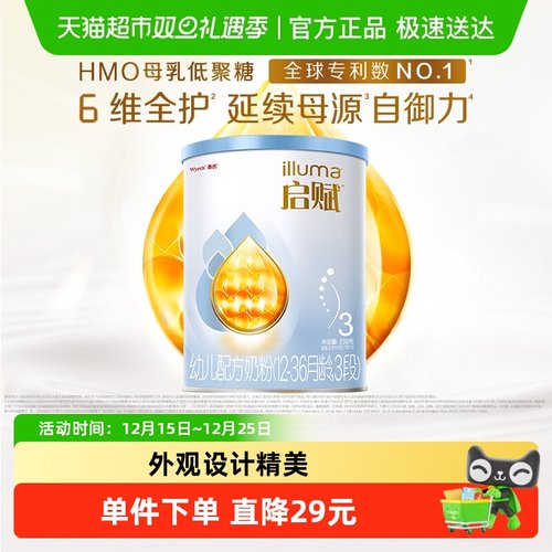 启赋蓝钻3段婴儿奶粉350g