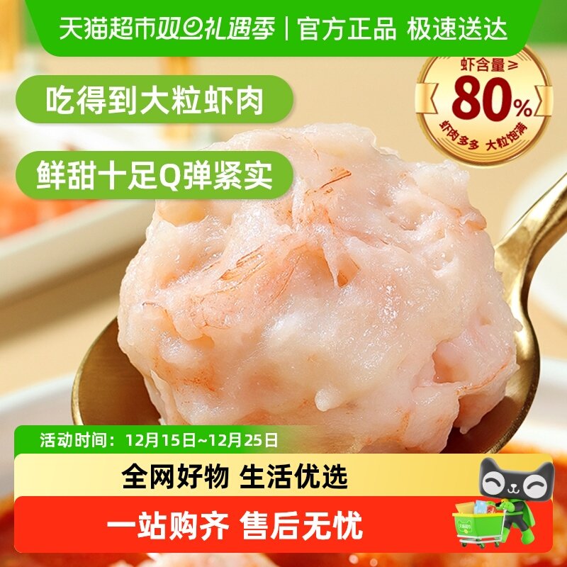 【下拉领淘金币更优惠】Anjoy/安井虾滑锁鲜装火锅食材虾饼虾丸煲