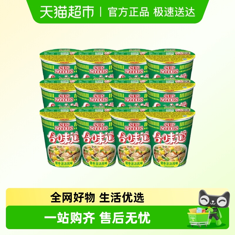 合味道海鲜方便面杯面