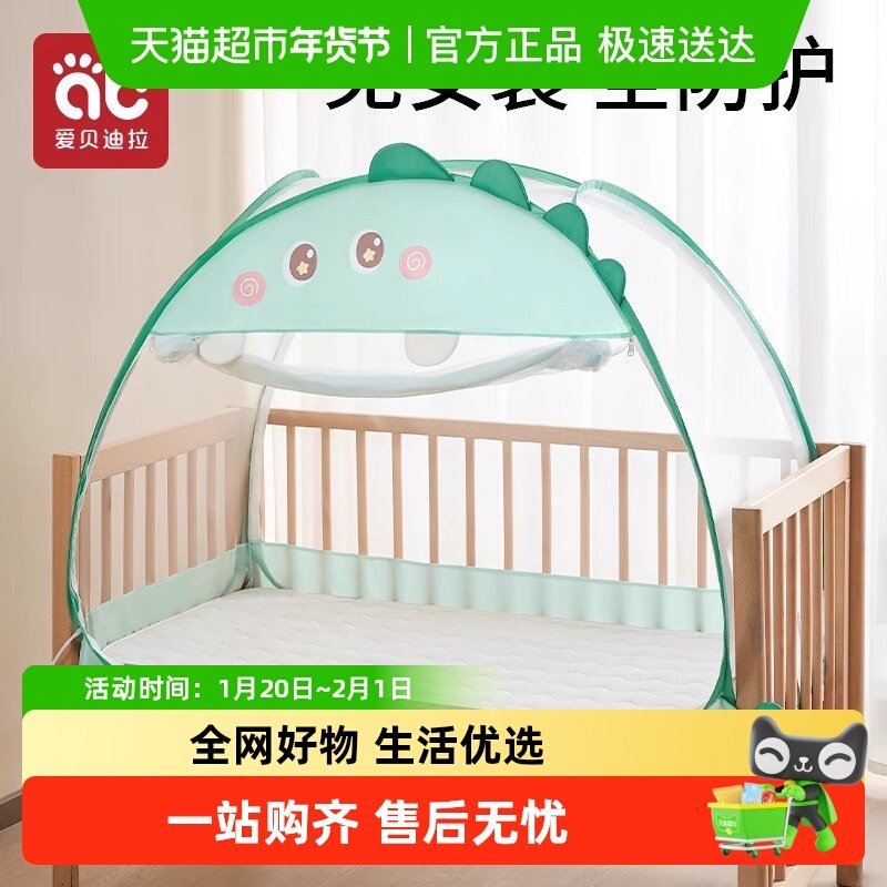 儿童婴儿床蚊帐全罩式宝宝防摔床上通用拼接床可折叠蒙古包蚊帐罩,婴童用品,婴童蚊帐/婴童防摔蚊帐,淘宝优惠券,粉丝福利购,淘宝优惠卷