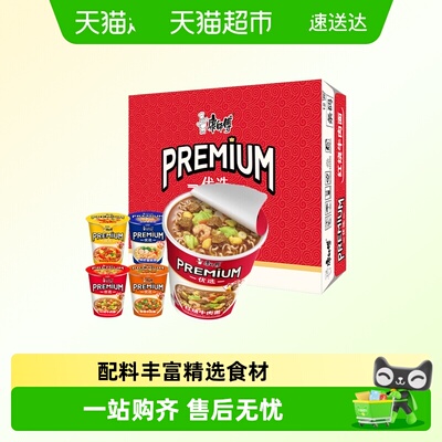 康师傅红烧牛肉面秘制酱料