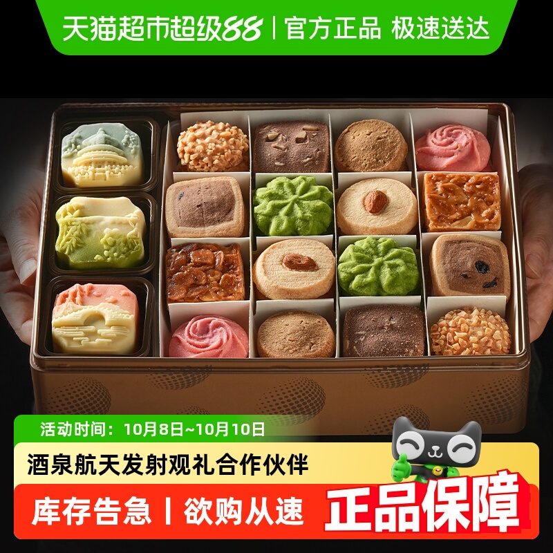 悠享时月饼礼盒中秋流心绿豆糕点曲奇饼干送长辈礼品员工福利团购
