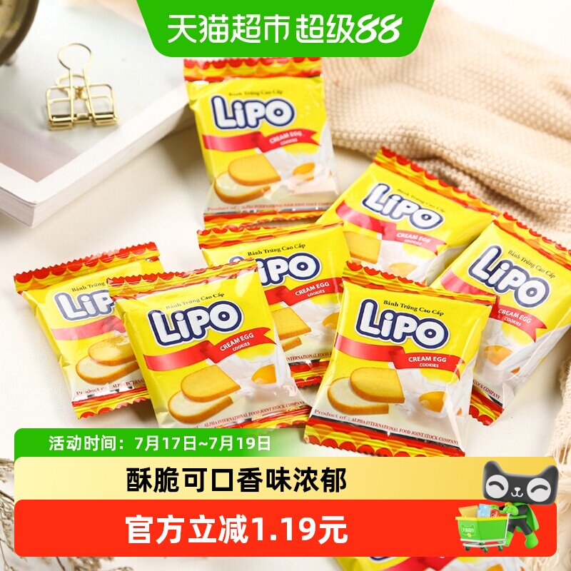 进口越南Lipo原味面包干135g*1袋儿童饼干网红零食送礼小吃早餐