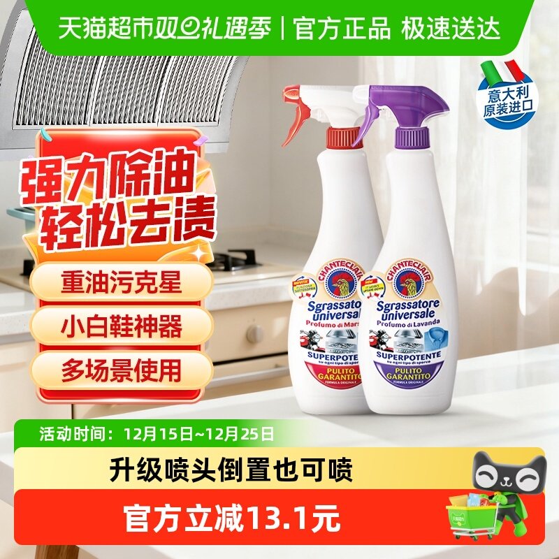 大公鸡厨房油烟机重油污净2瓶