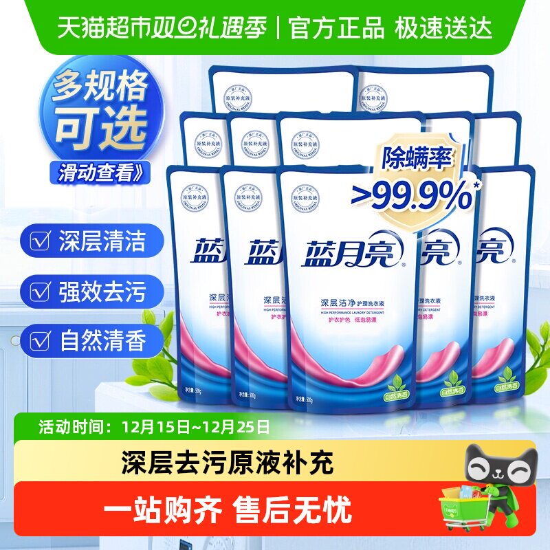 蓝月亮洗衣液补充装补充液袋装补充袋替换装家用实惠旗舰官方正品